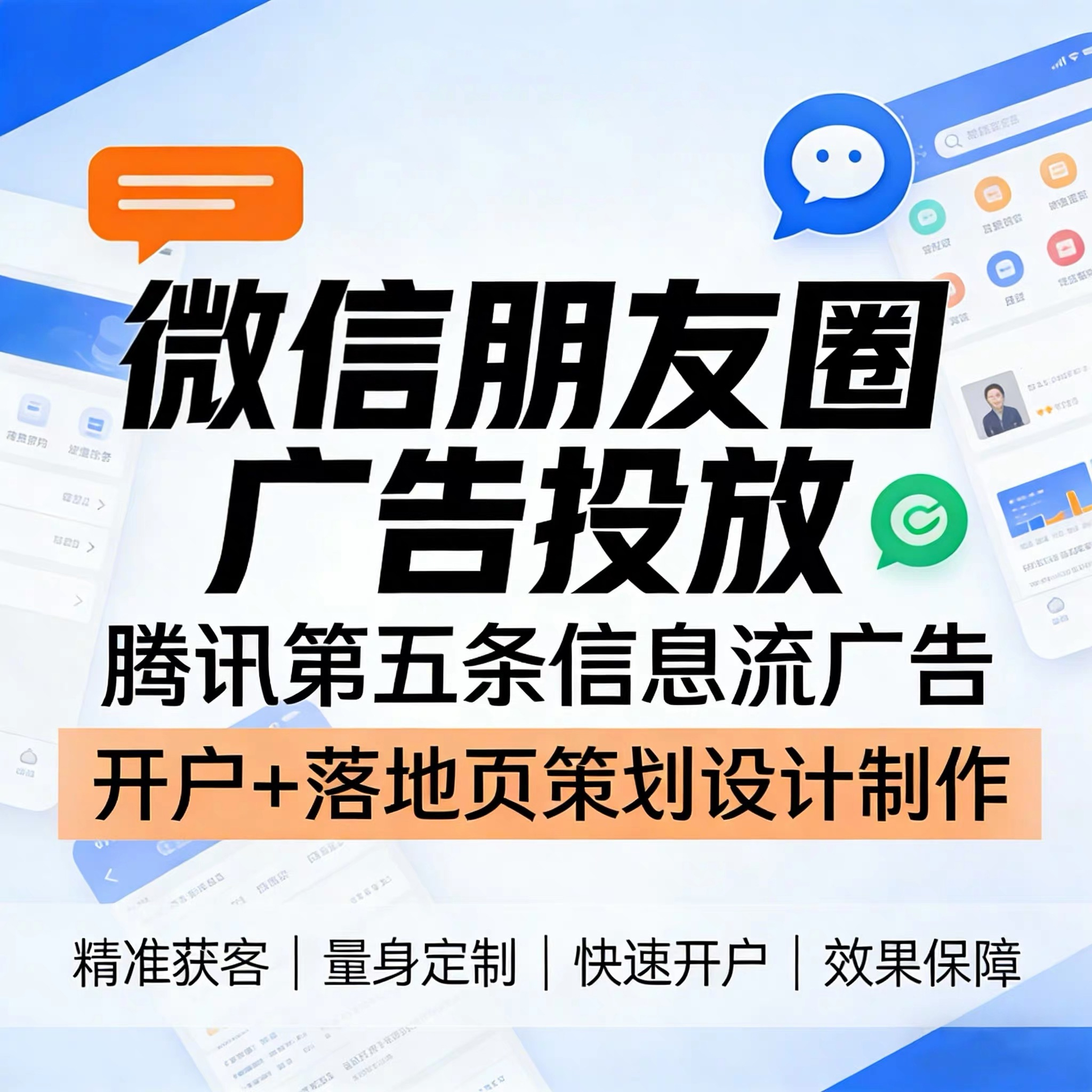 太慈桥腾讯广告