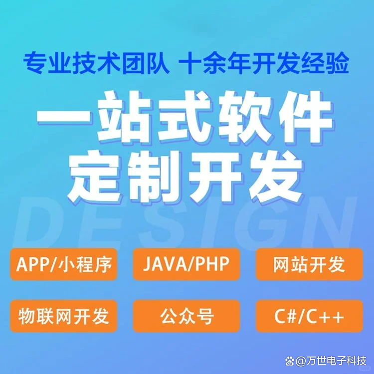太慈桥软件开发